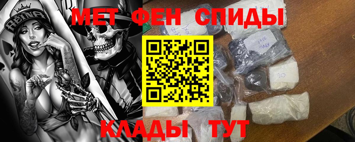Амфетамин  Вход с VPN  Амфетамин  Кизляр  АМФ Premium 