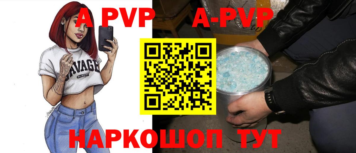 A-PVP кристаллы  Alfa_PVP крисы CK  Вход с VPN  Кизляр 