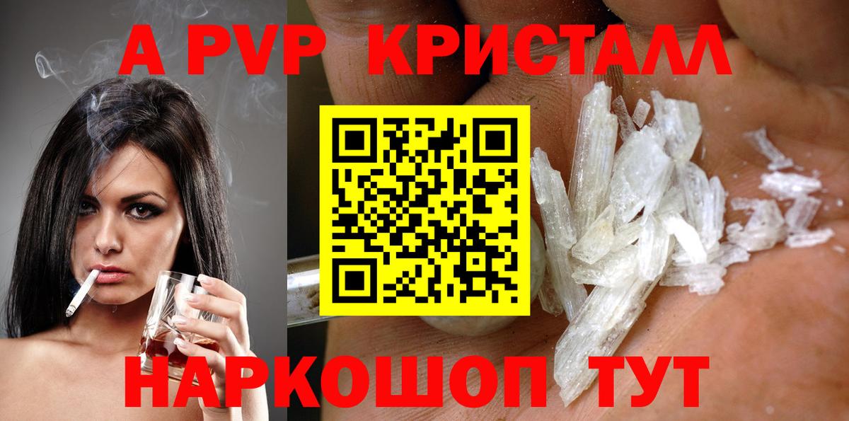 Alfa_PVP Соль Кизляр