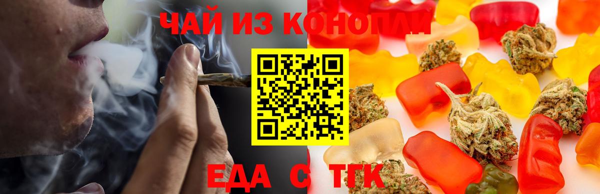 Cannafood марихуана  Вход с VPN  Кизляр 