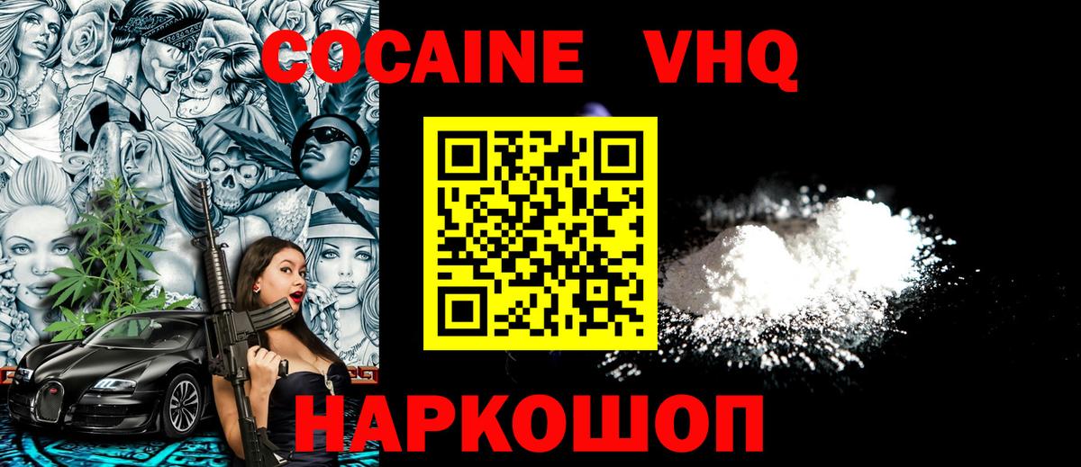Кизляр  COCAIN 99%  Вход с VPN  Cocaine  Cocaine Columbia 