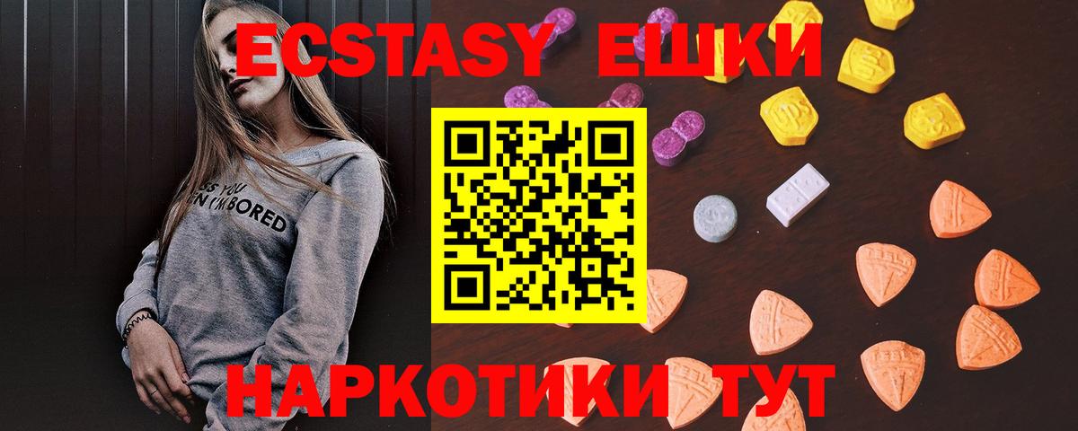 Ecstasy Дубай  Ecstasy 280 MDMA  Экстази  Вход с VPN  Кизляр 