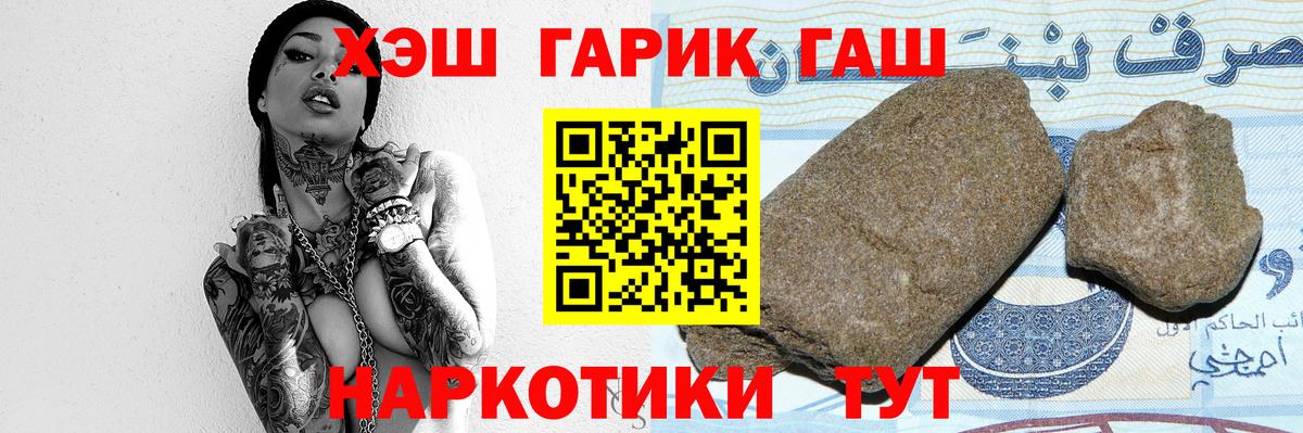 Кизляр  ГАШ VHQ  Гашиш 40% ТГК  Вход с VPN 