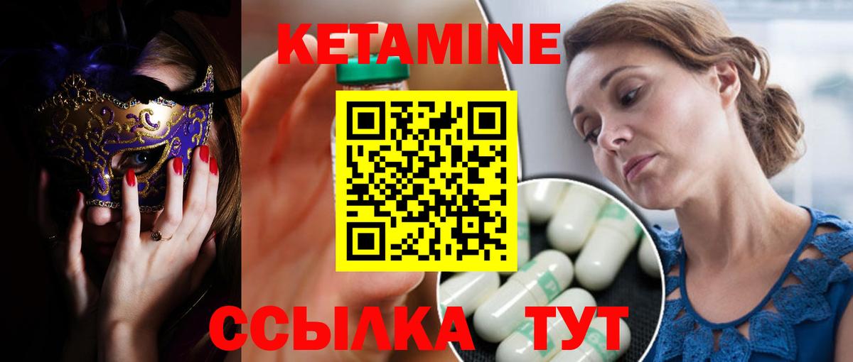 Кетамин VHQ  Вход с VPN  Кизляр 