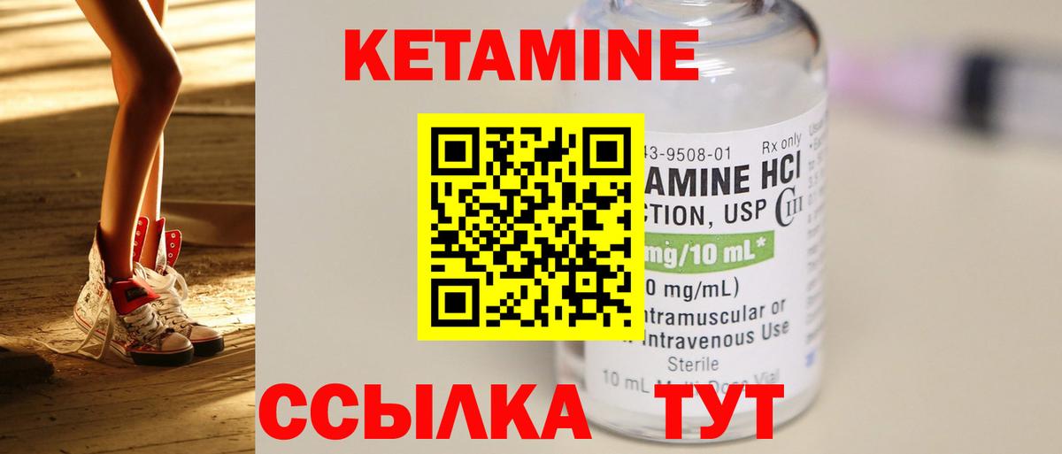Кетамин VHQ Кизляр