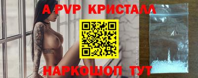 а пвп мука Краснознаменск