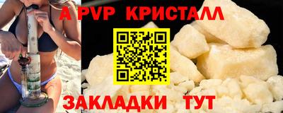 а пвп мука Краснознаменск