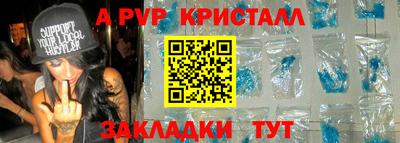 а пвп мука Краснознаменск