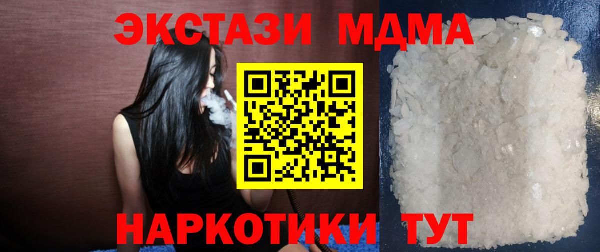Кизляр  МДМА молли  MDMA  Вход с VPN  MDMA VHQ 