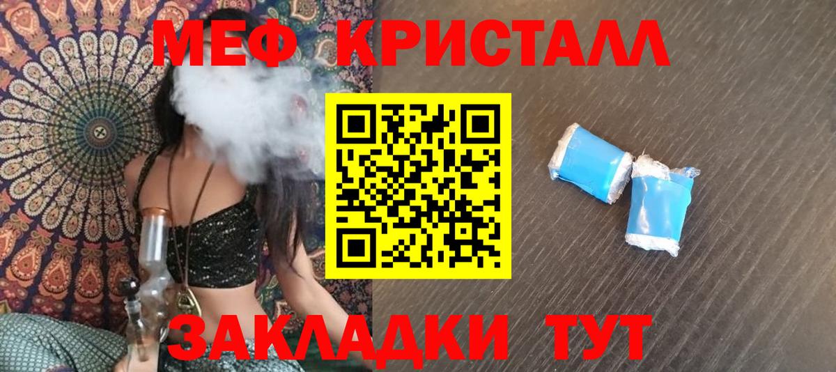 Мефедрон Кизляр