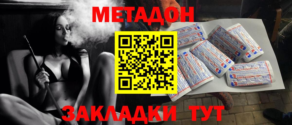 Метадон methadone  МЕТАДОН белоснежный  Кизляр  Вход с VPN 