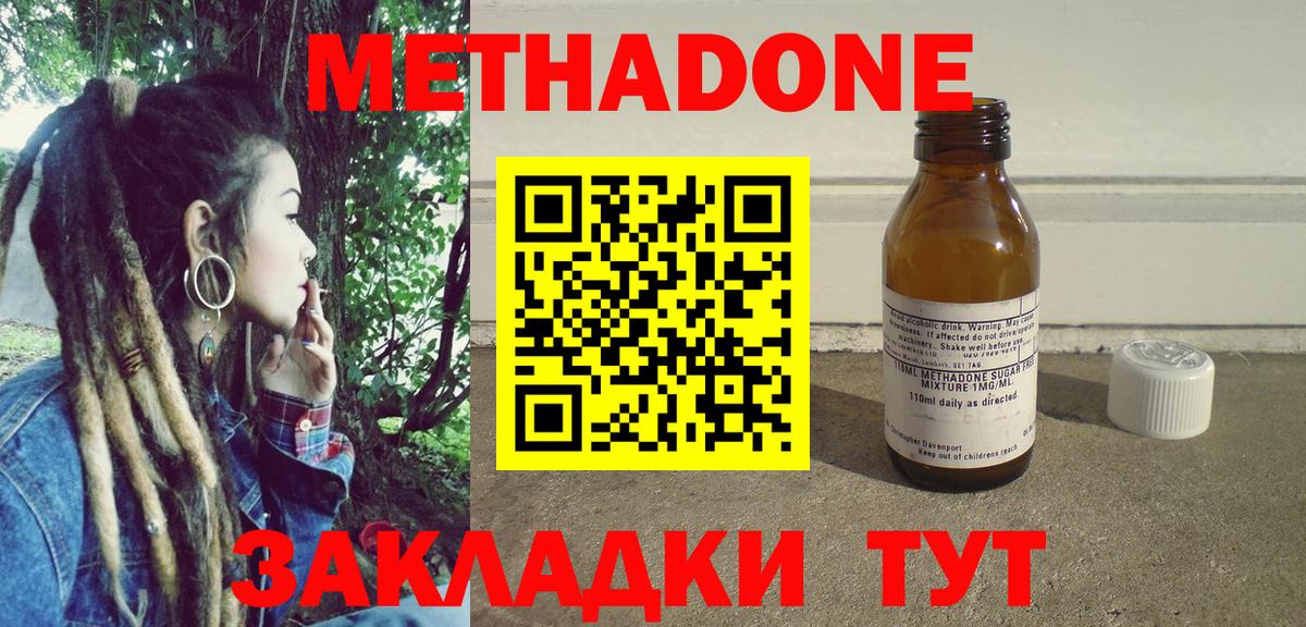 МЕТАДОН VHQ Кизляр