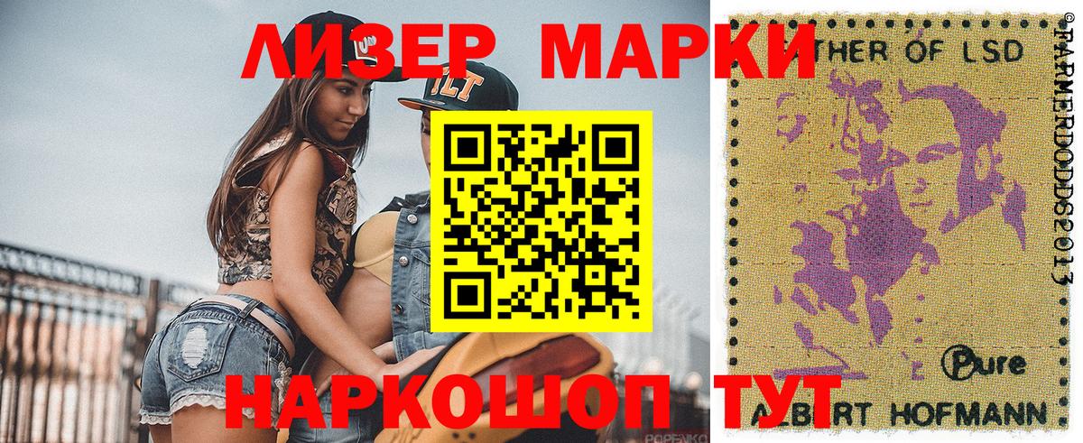 Марки NBOMe 1,5мг  Марки NBOMe 1,5мг  Кизляр  Вход с VPN 