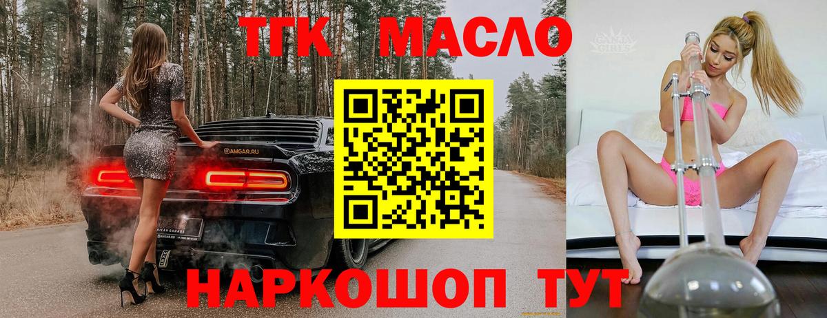 Кизляр  ТГК концентрат  OMG маркетплейс  Вход с VPN 